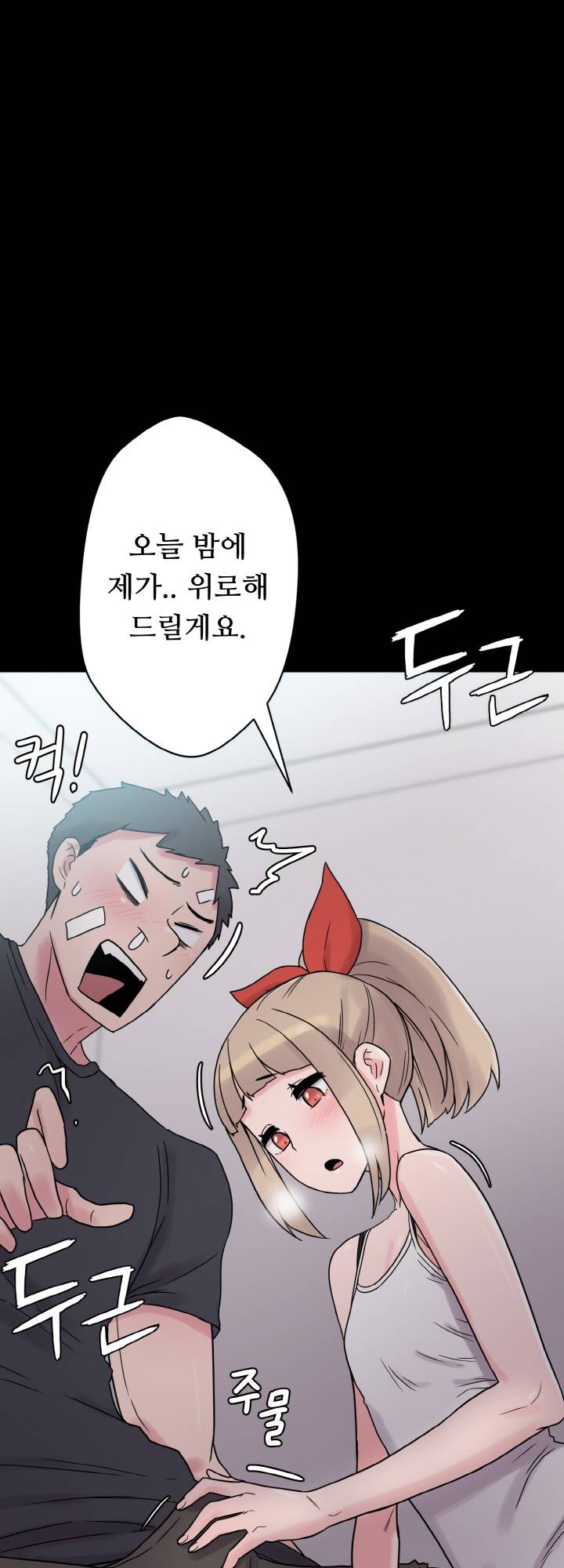 Resizer Raw Chapter 27 Page 65