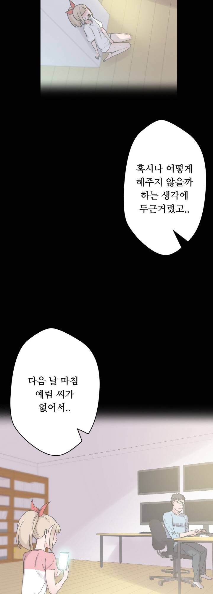Resizer Raw Chapter 27 Page 69