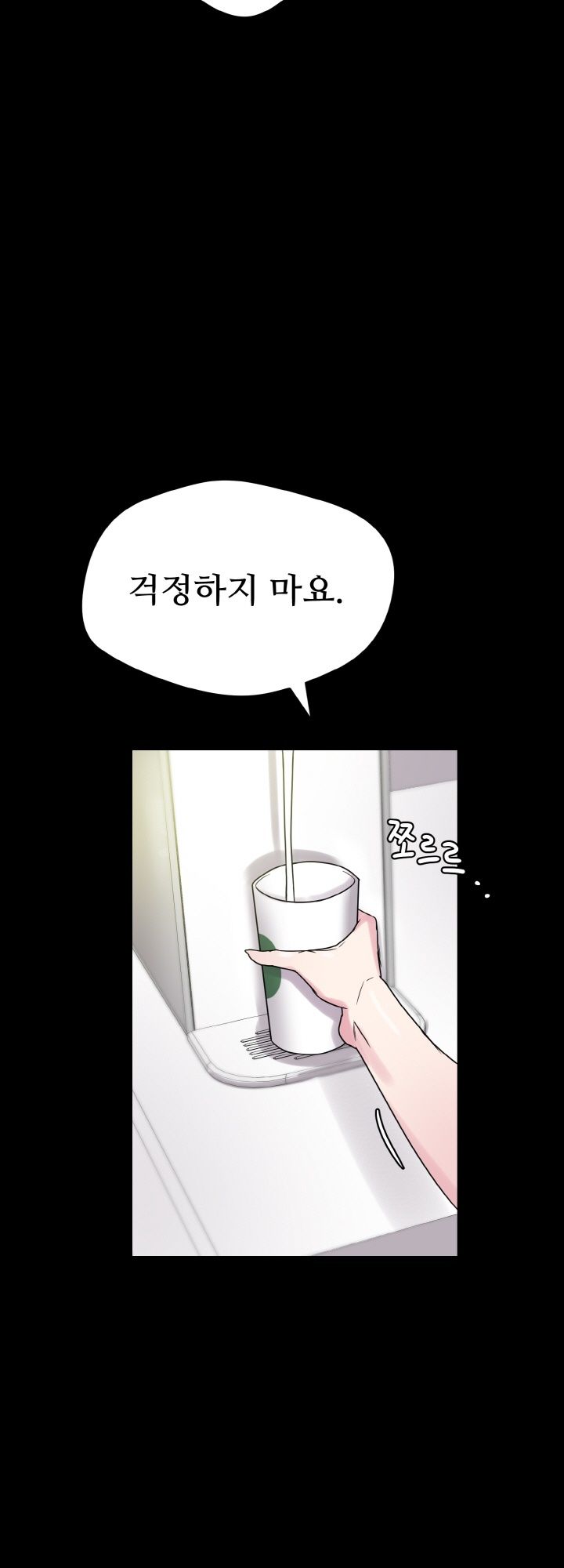 Resizer Raw Chapter 27 Page 7