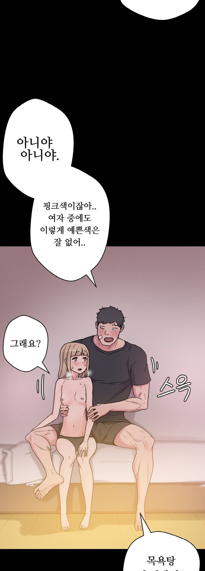 Resizer Raw Chapter 28 Page 42