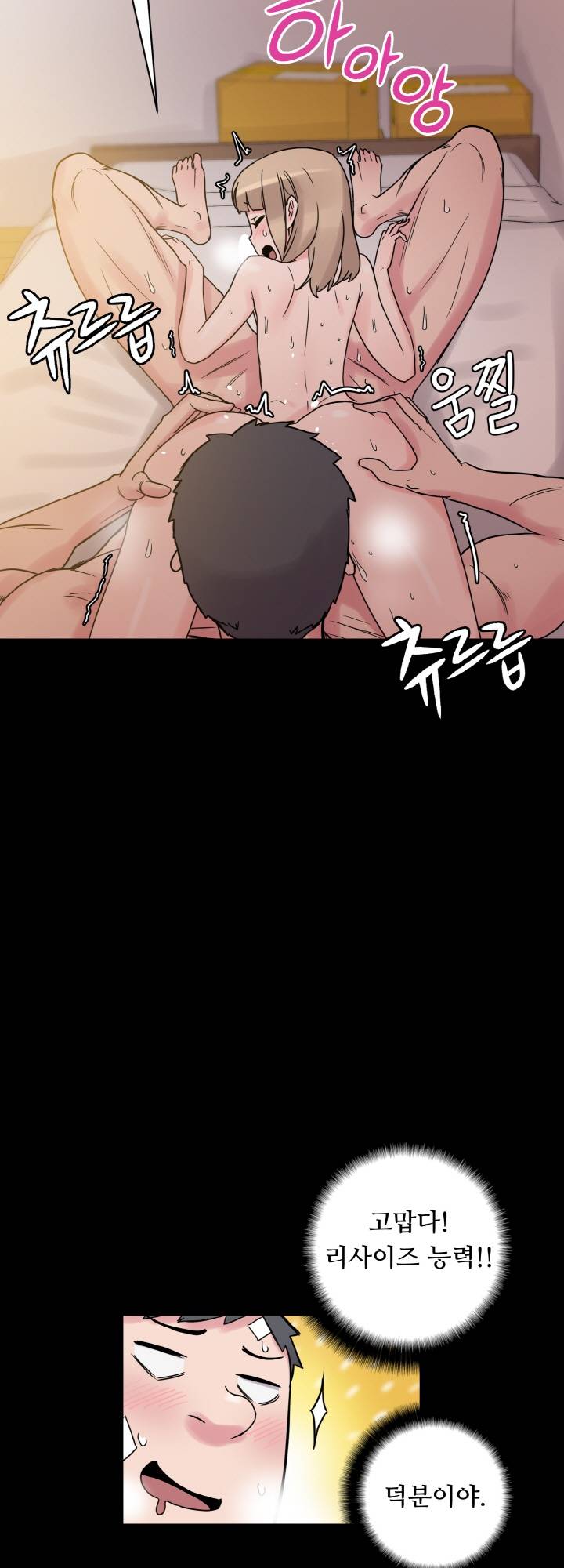 Resizer Raw Chapter 28 Page 58