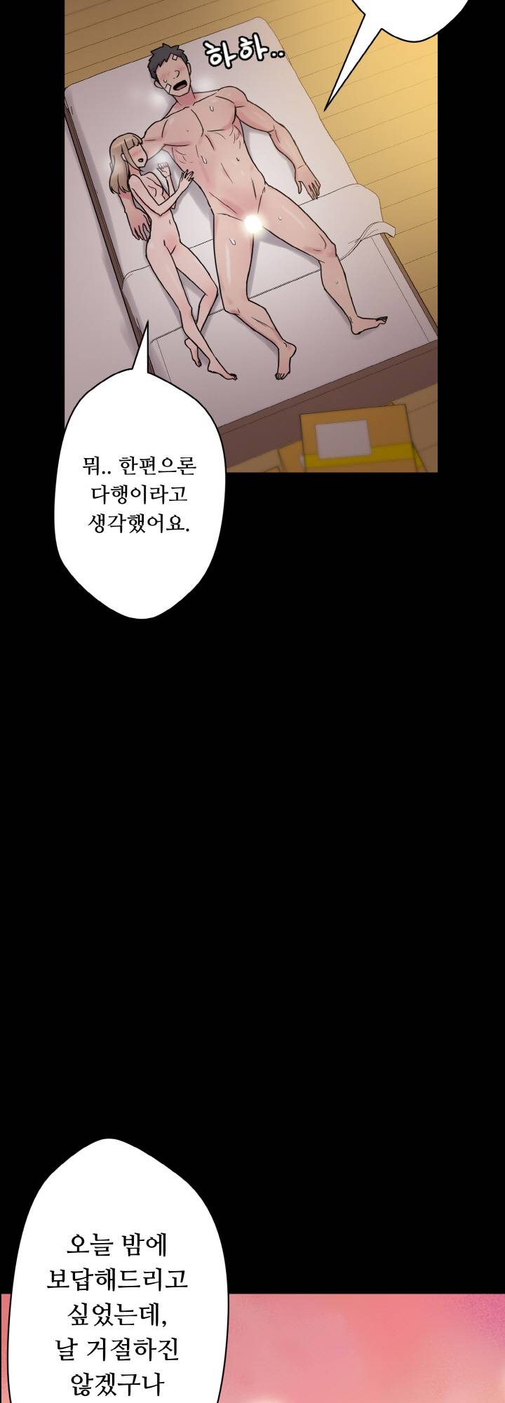 Resizer Raw Chapter 28 Page 72