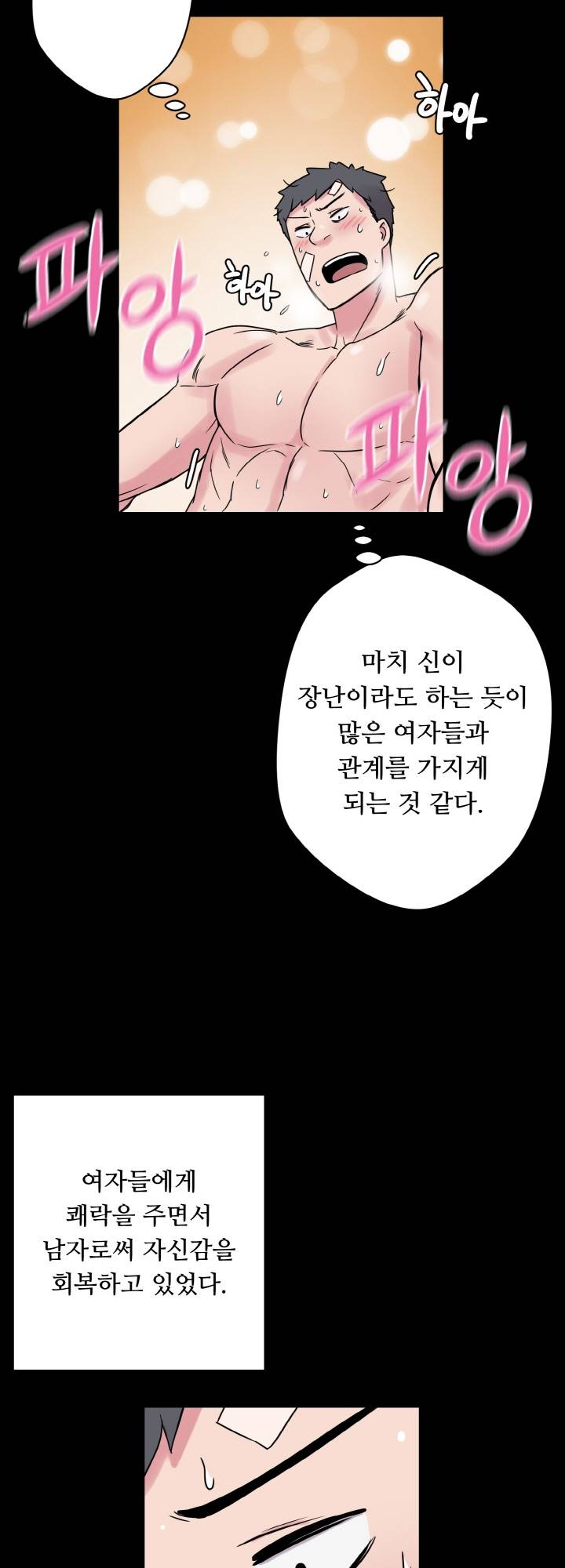 Resizer Raw Chapter 28 Page 83