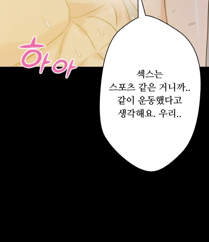 Resizer Raw Chapter 29 Page 60