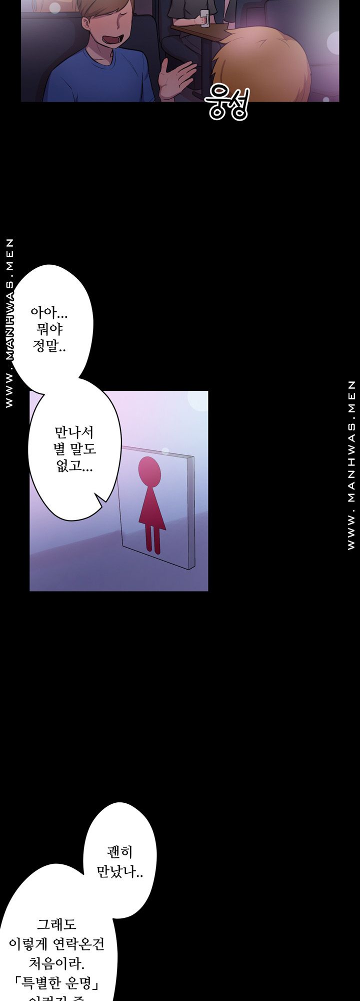Resizer Raw Chapter 3 Page 2
