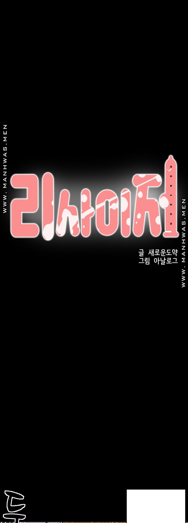 Resizer Raw Chapter 3 Page 20