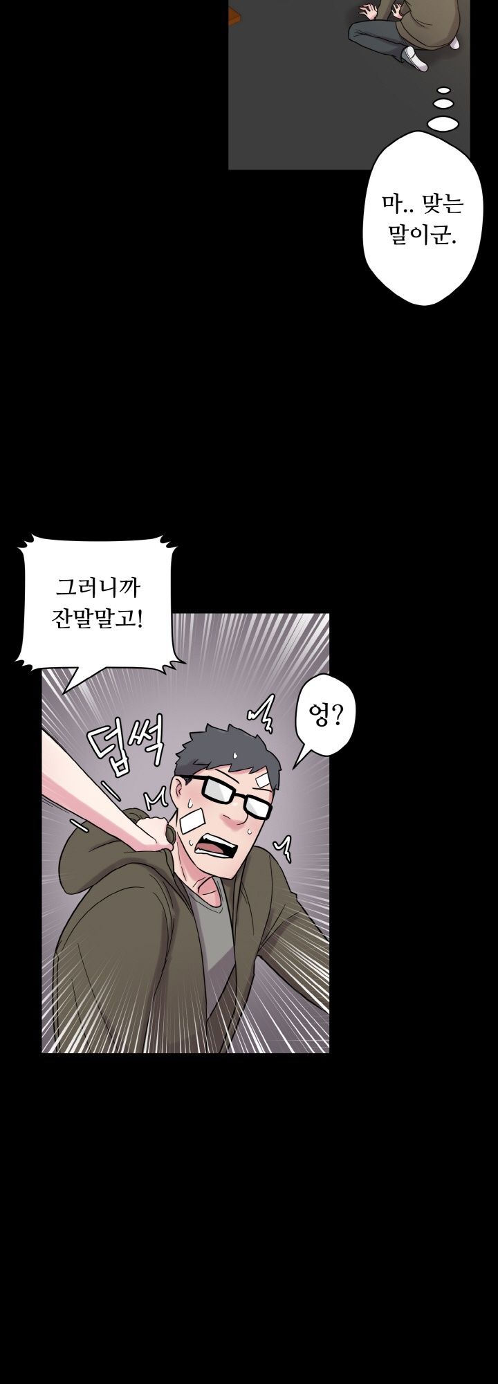 Resizer Raw Chapter 30 Page 43