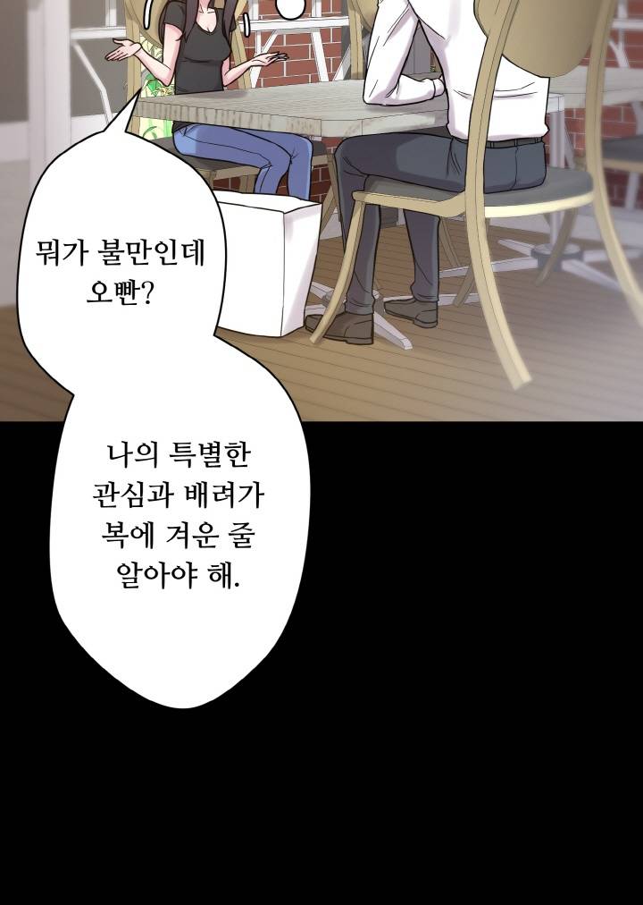 Resizer Raw Chapter 30 Page 65