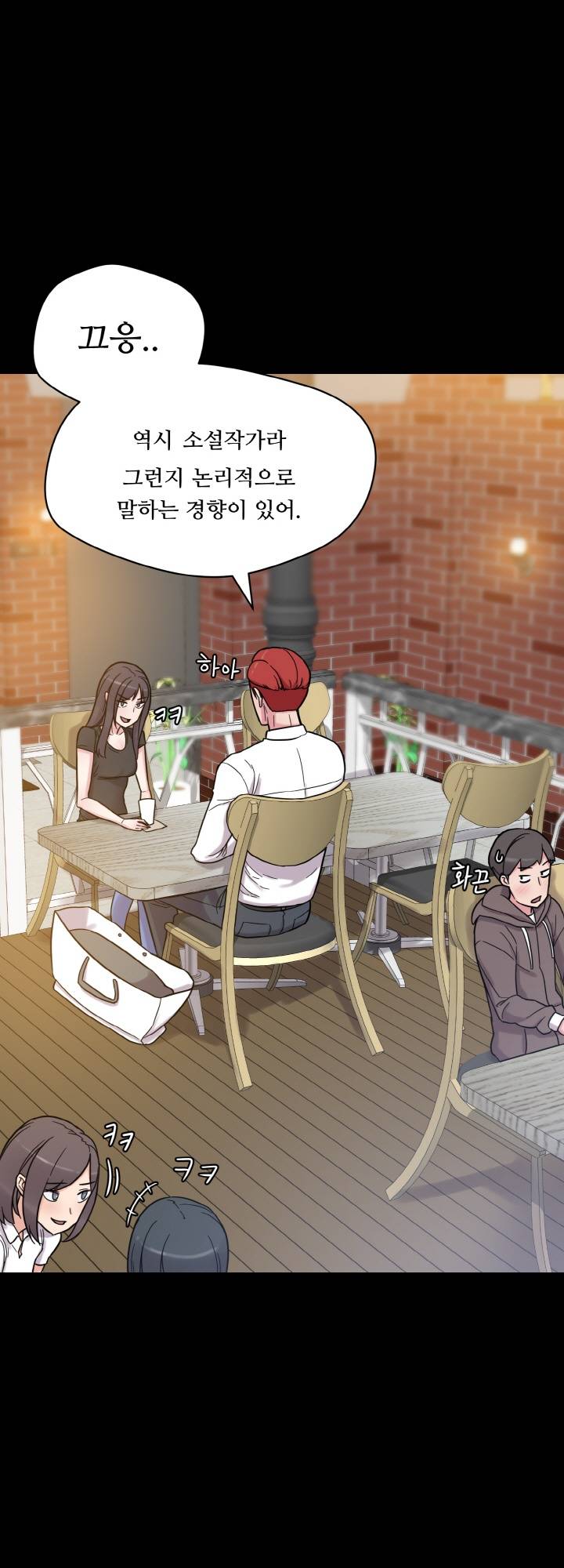 Resizer Raw Chapter 30 Page 73