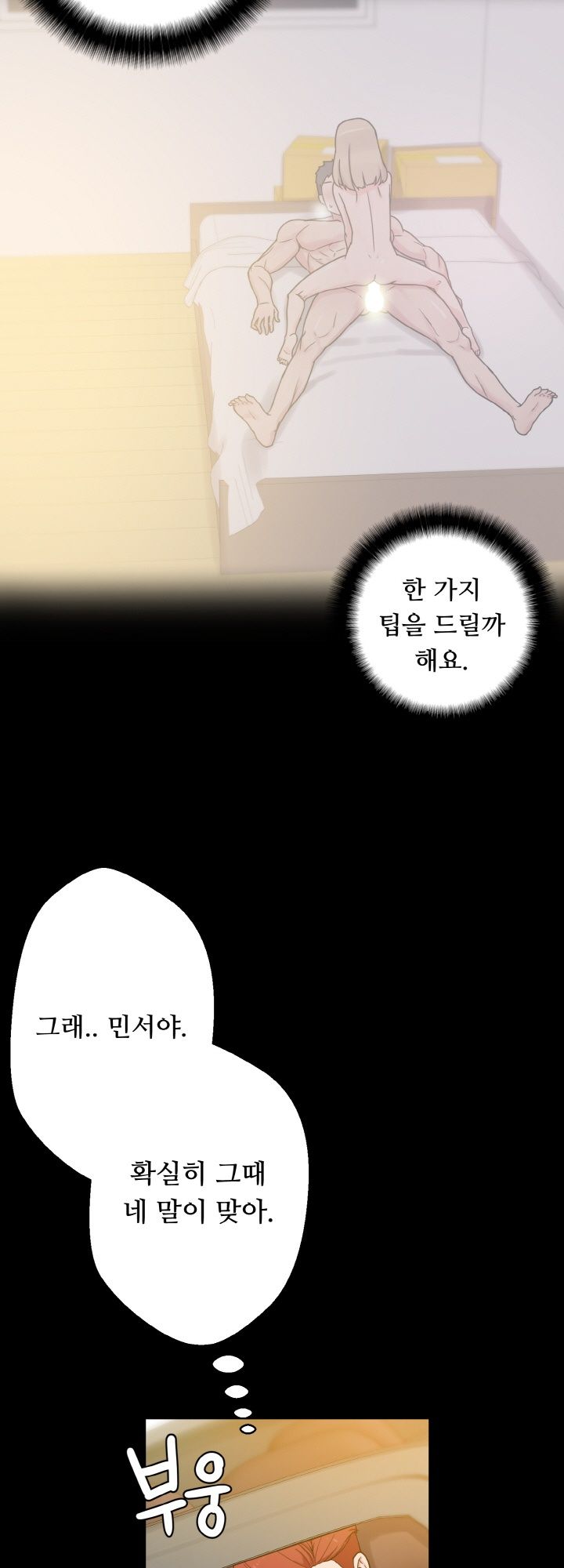 Resizer Raw Chapter 31 Page 24