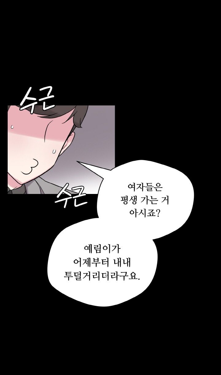 Resizer Raw Chapter 31 Page 66