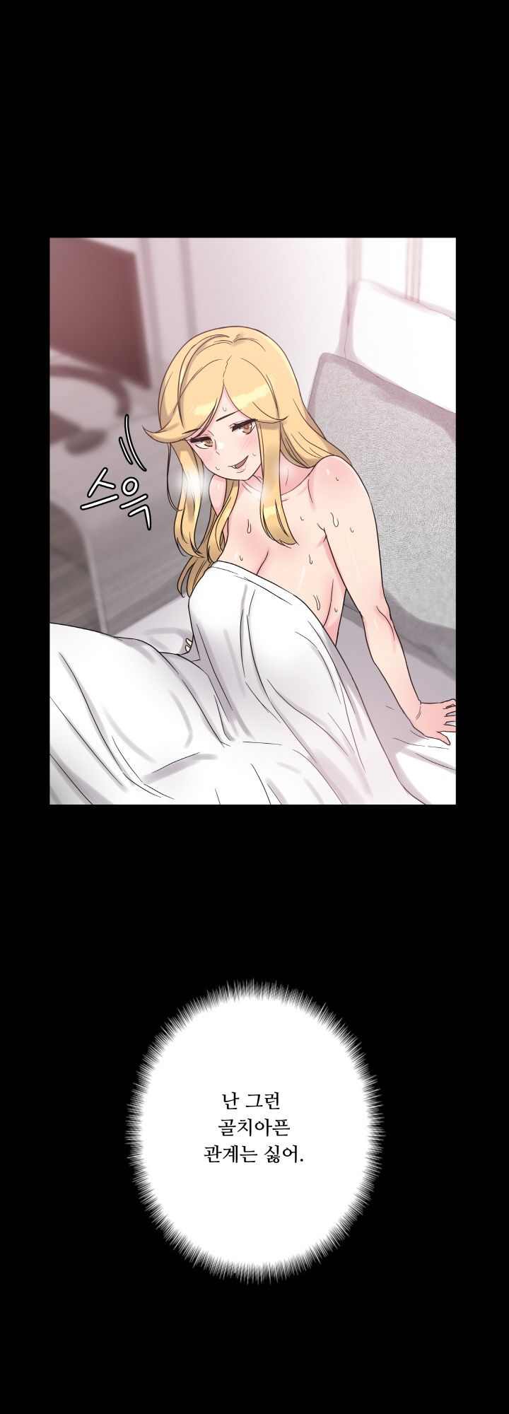 Resizer Raw Chapter 32 Page 33