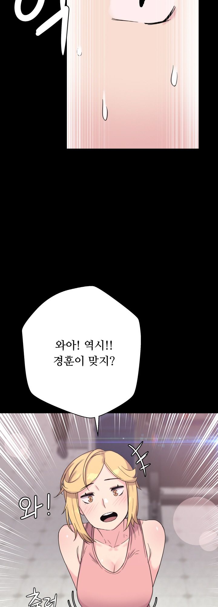 Resizer Raw Chapter 32 Page 38