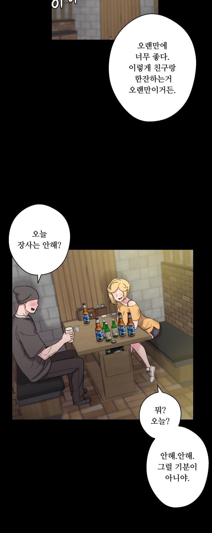 Resizer Raw Chapter 32 Page 44