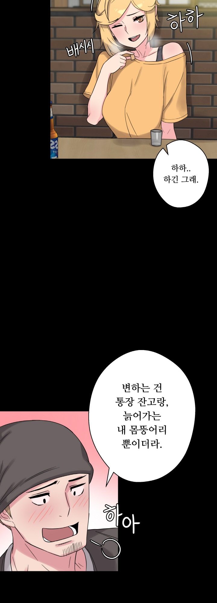 Resizer Raw Chapter 32 Page 46