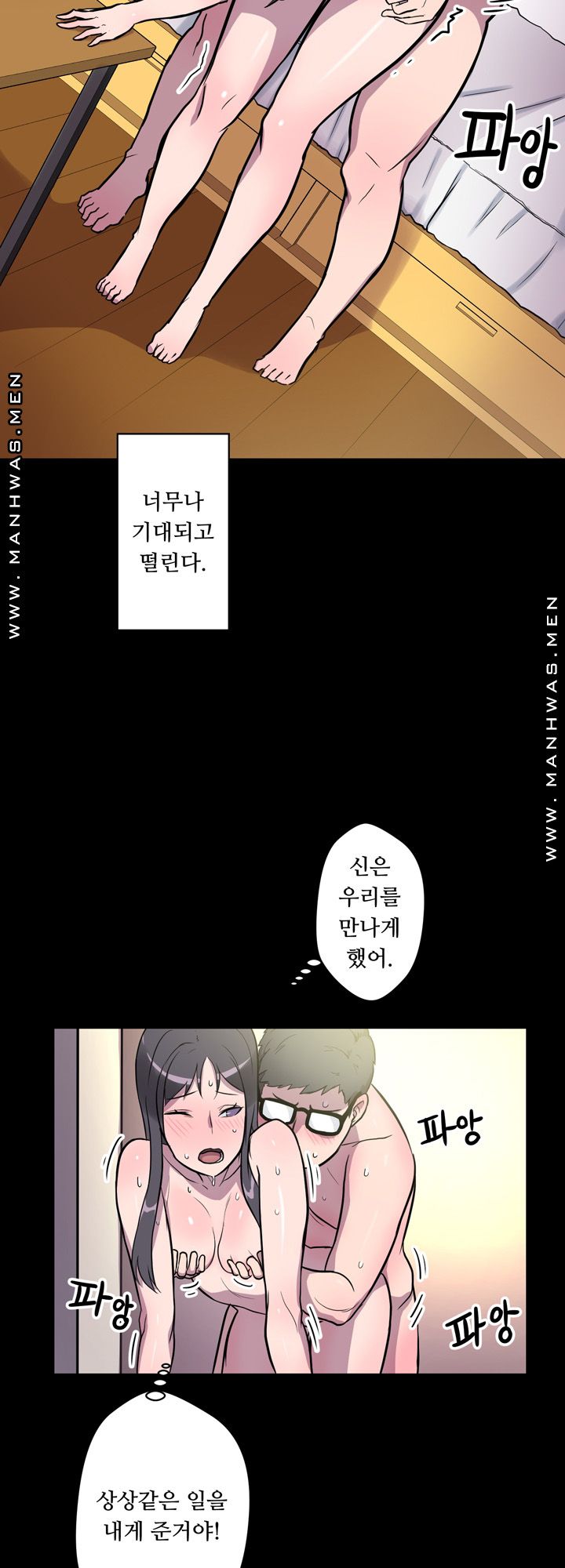Resizer Raw Chapter 4 Page 49