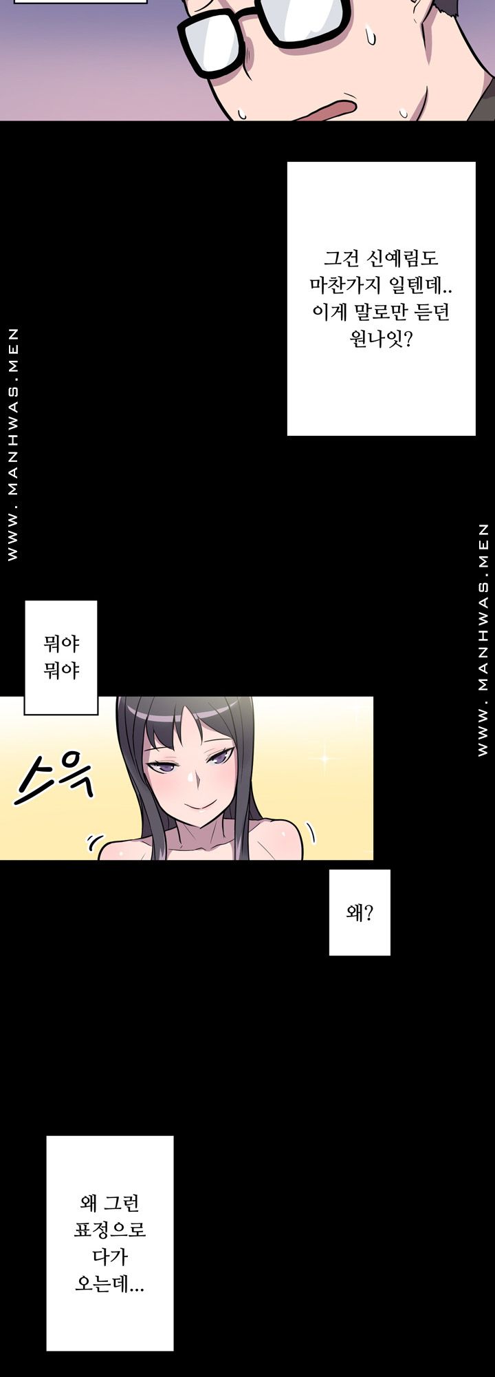 Resizer Raw Chapter 4 Page 6