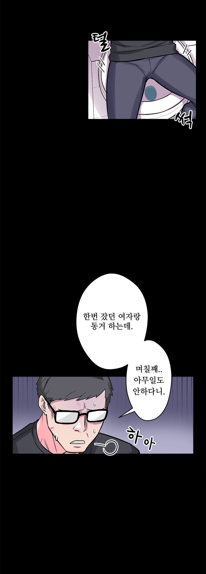 Resizer Raw Chapter 5 Page 18