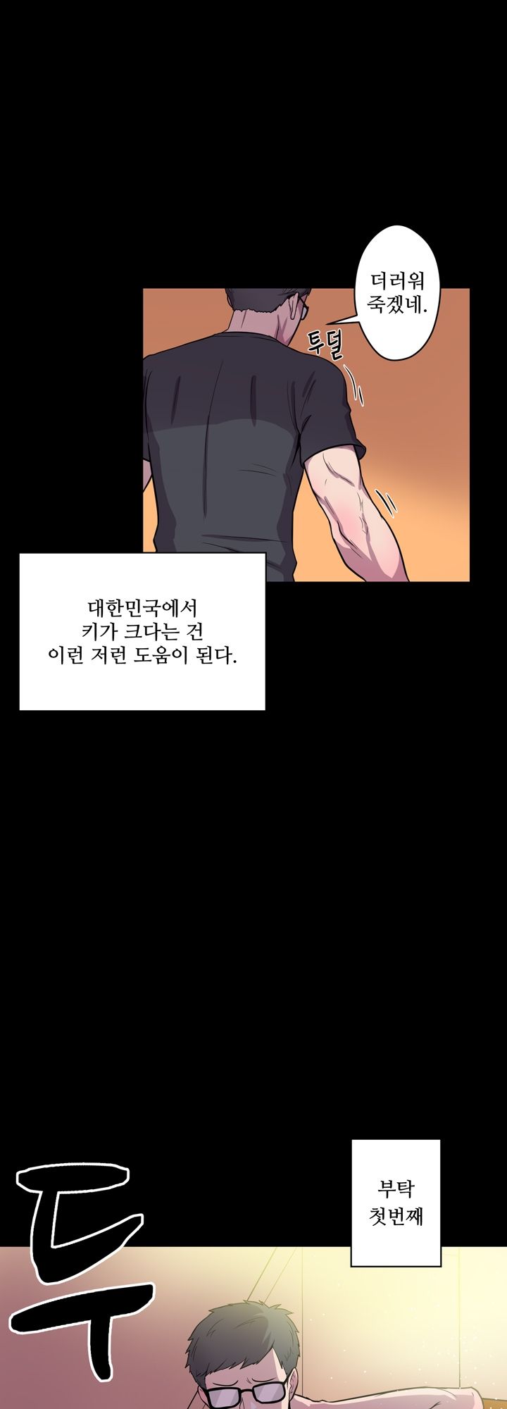Resizer Raw Chapter 5 Page 3