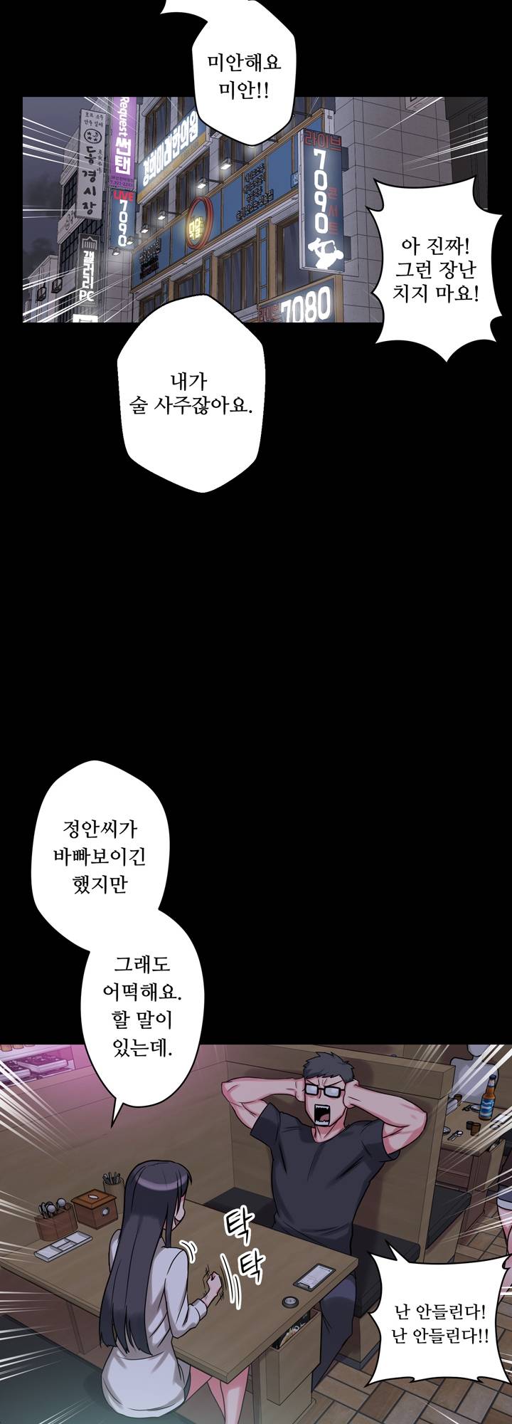 Resizer Raw Chapter 5 Page 33