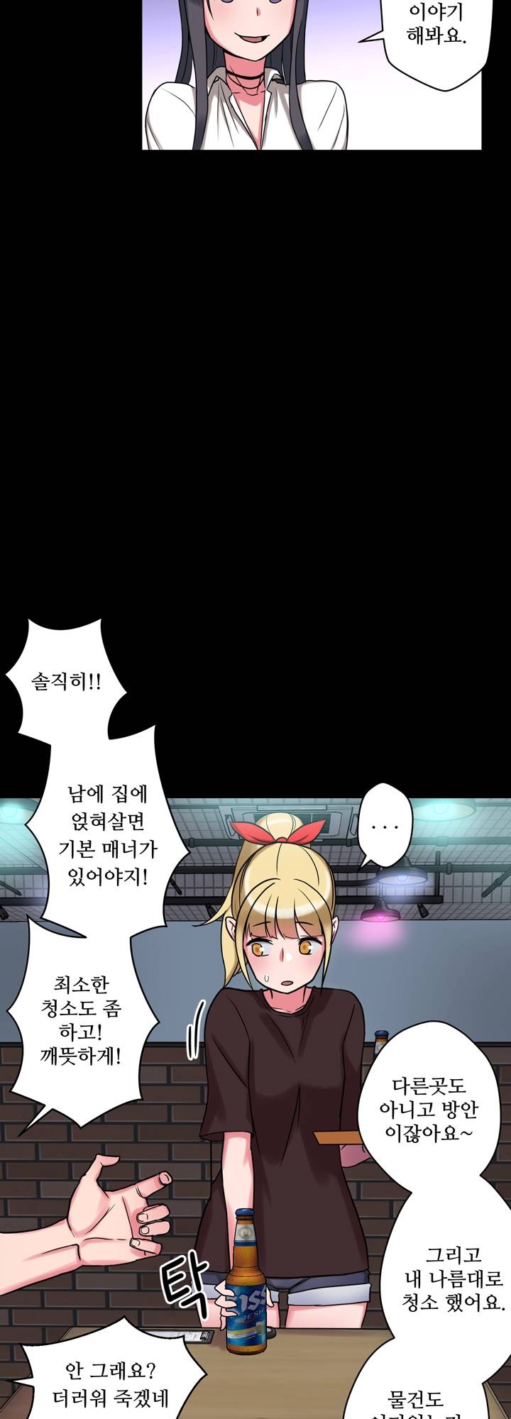Resizer Raw Chapter 5 Page 35