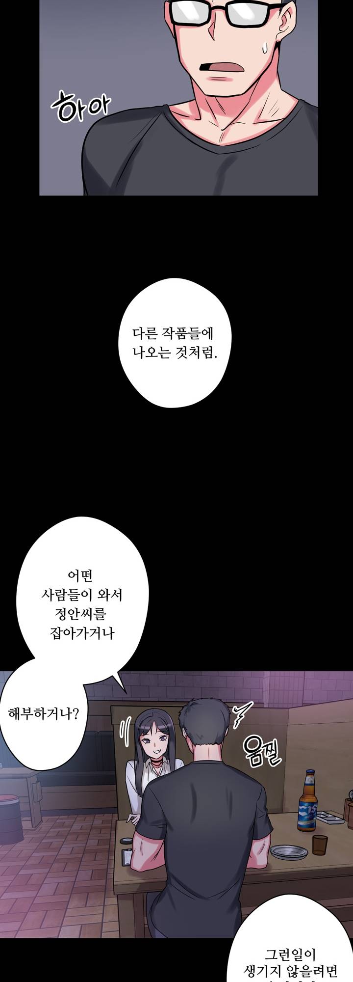 Resizer Raw Chapter 5 Page 42