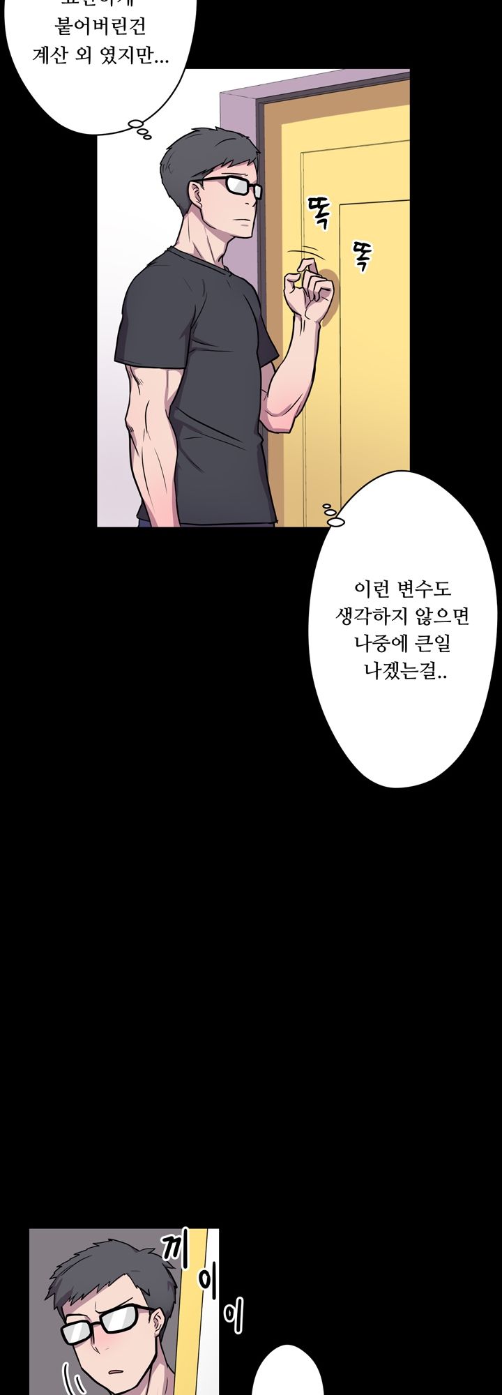 Resizer Raw Chapter 5 Page 7