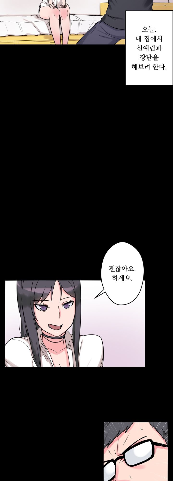 Resizer Raw Chapter 6 Page 2