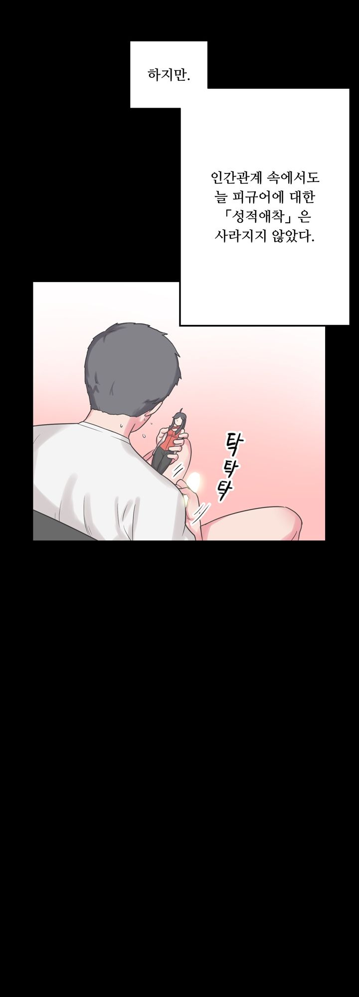 Resizer Raw Chapter 7 Page 22