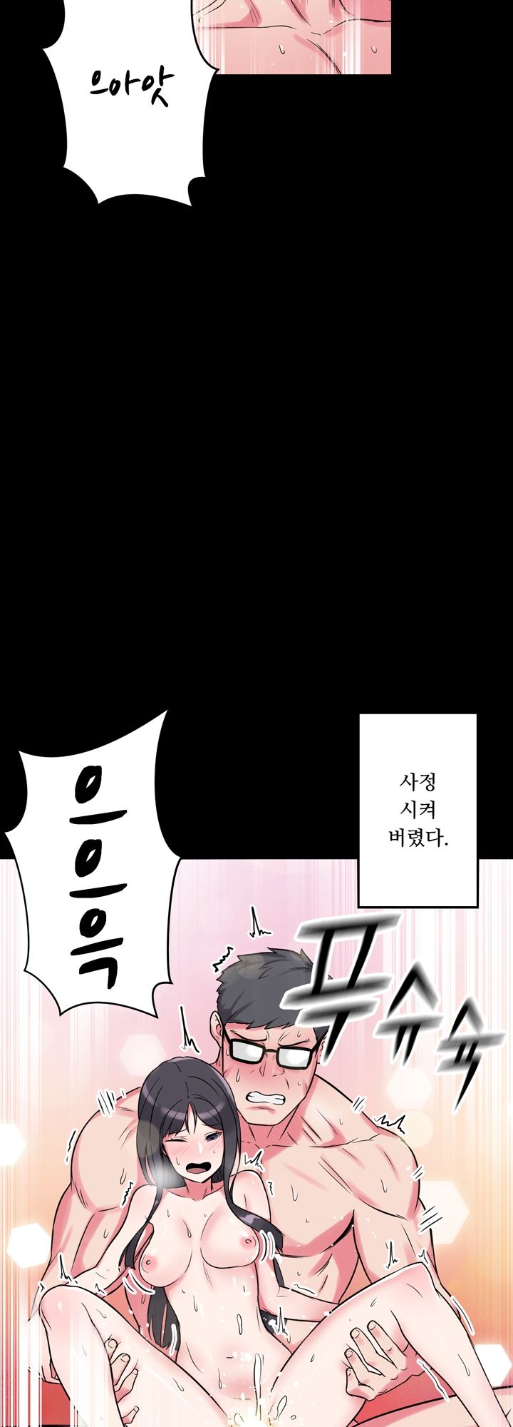 Resizer Raw Chapter 7 Page 7