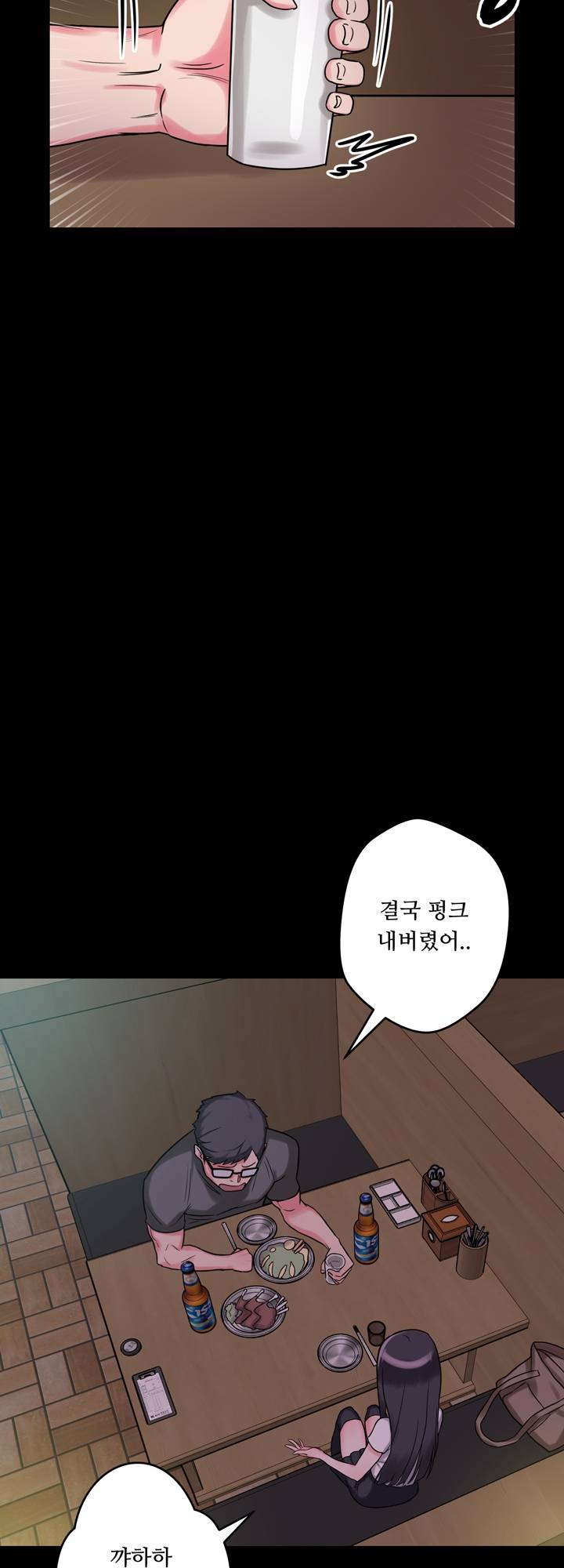 Resizer Raw Chapter 8 Page 25
