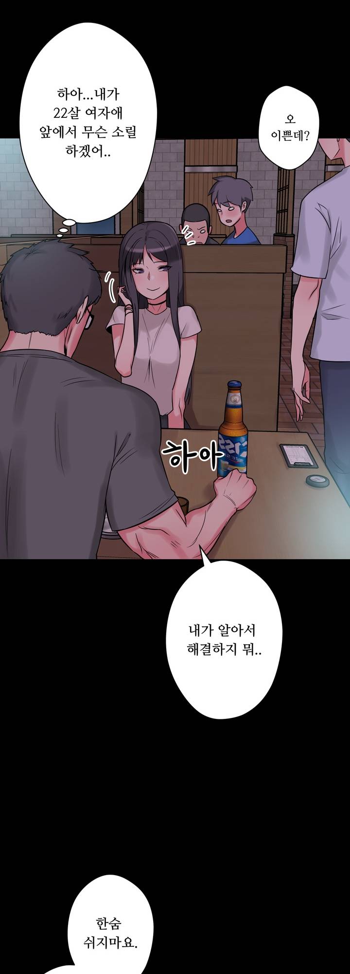 Resizer Raw Chapter 8 Page 31