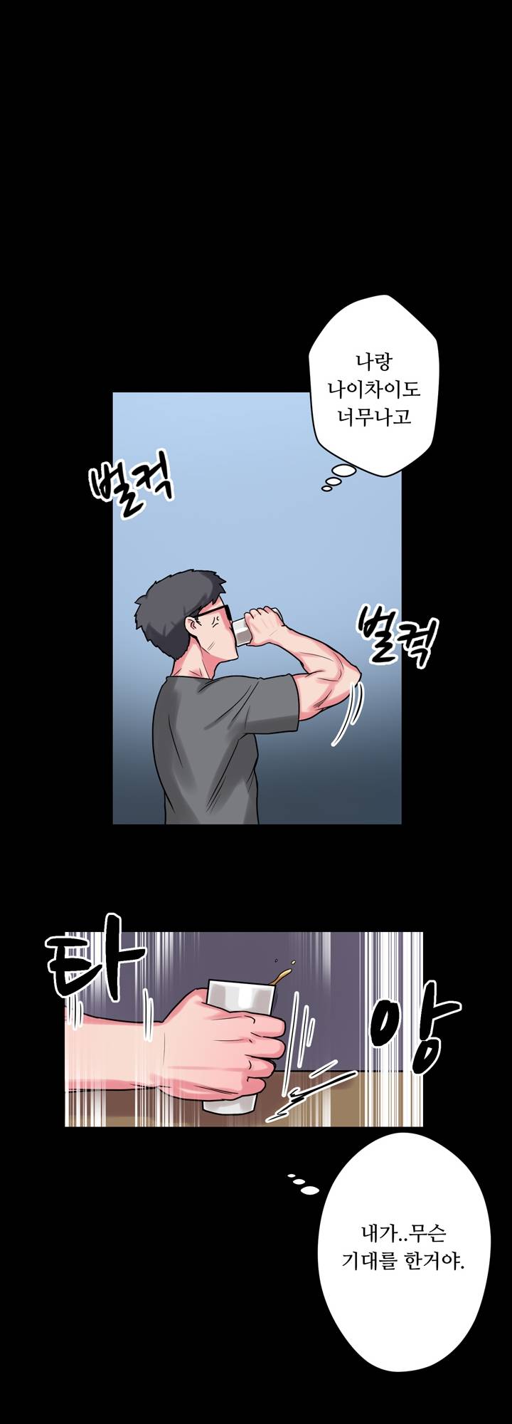 Resizer Raw Chapter 8 Page 47