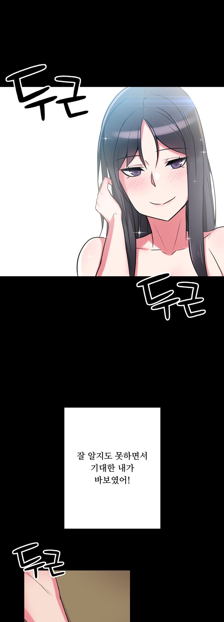 Resizer Raw Chapter 9 Page 1