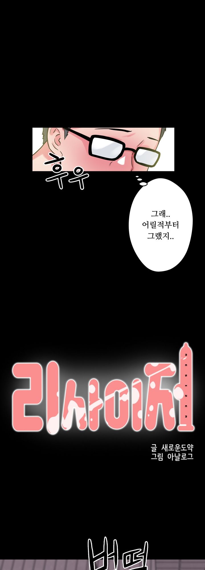 Resizer Raw Chapter 9 Page 13