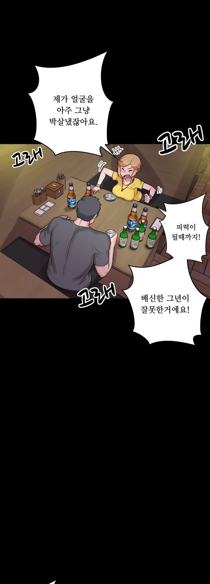 Resizer Raw Chapter 9 Page 25