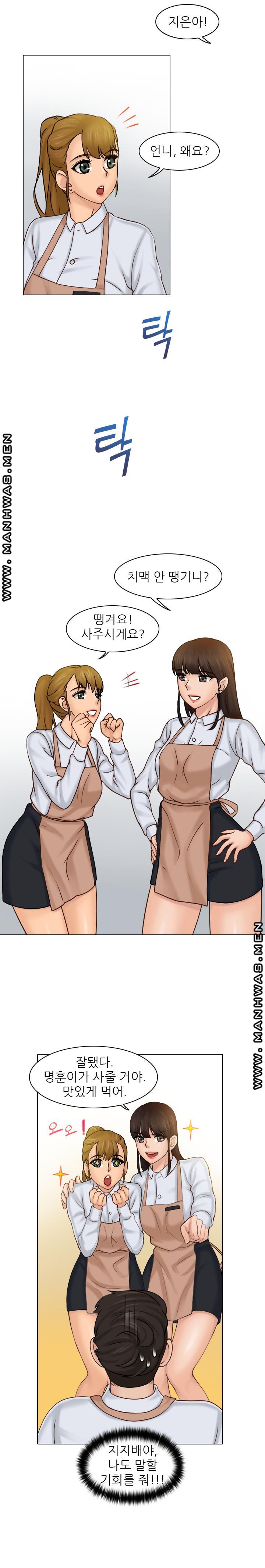 Girlfriend and Slave Raw Chapter 1 Page 10