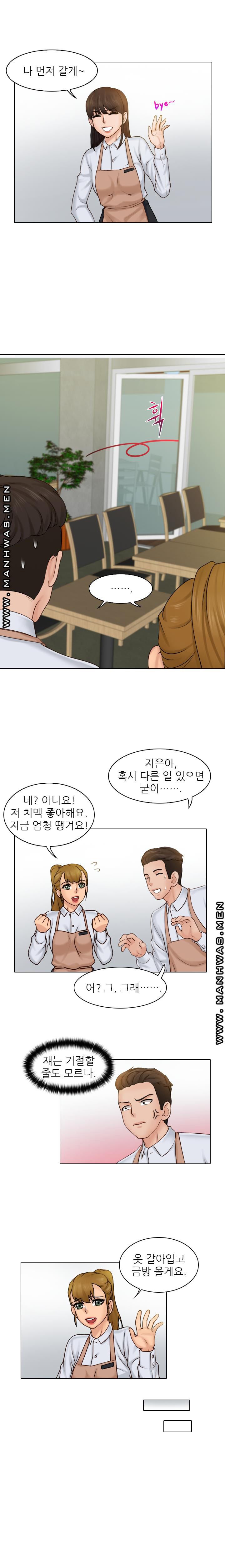 Girlfriend and Slave Raw Chapter 1 Page 11