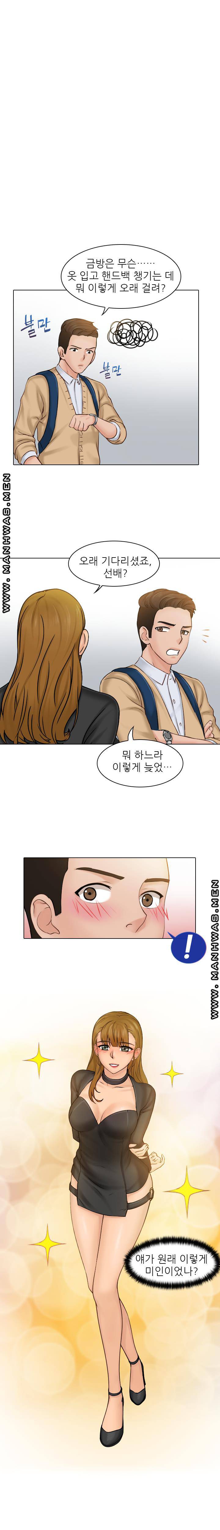 Girlfriend and Slave Raw Chapter 1 Page 12