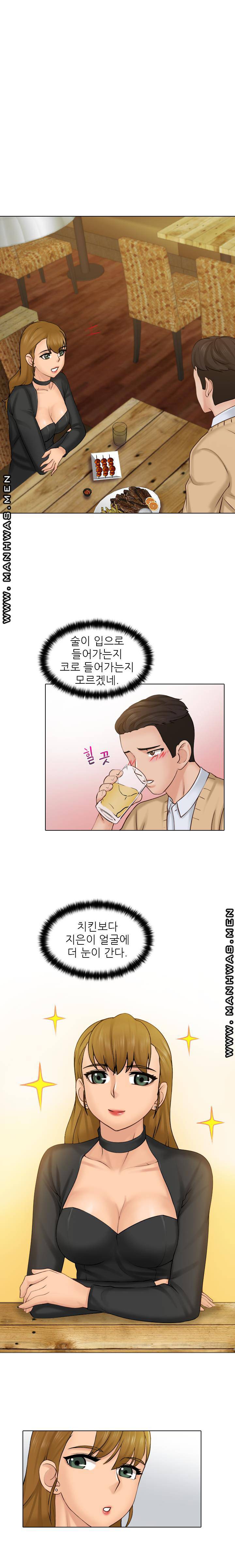 Girlfriend and Slave Raw Chapter 1 Page 16