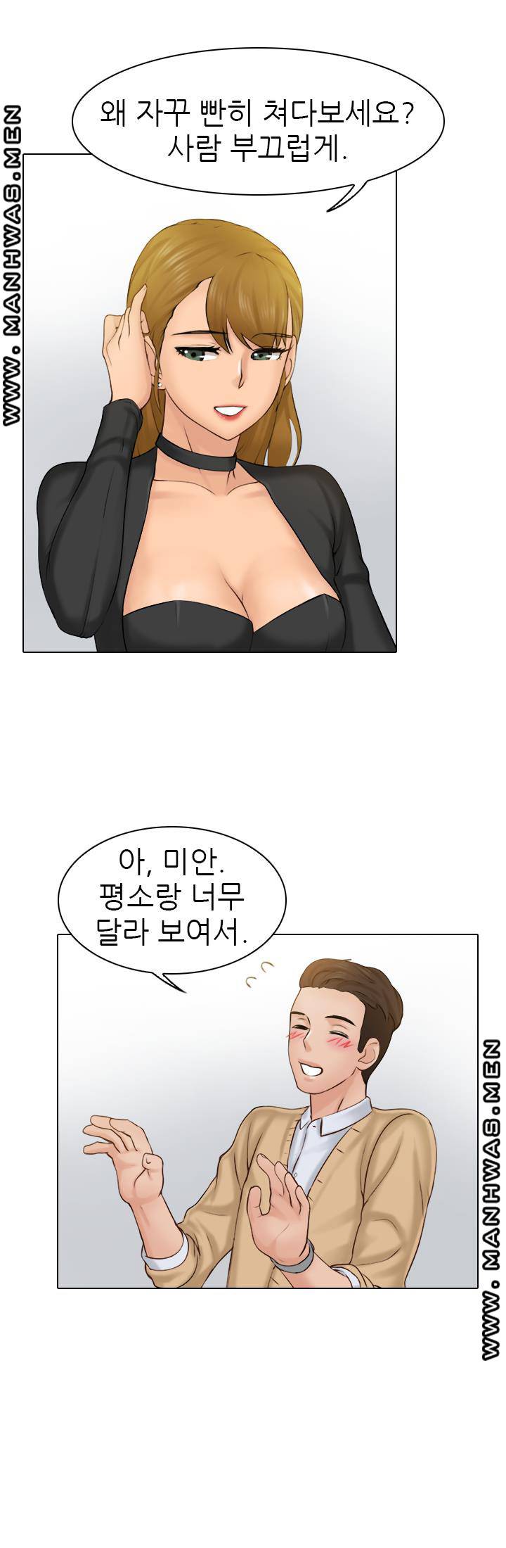 Girlfriend and Slave Raw Chapter 1 Page 17
