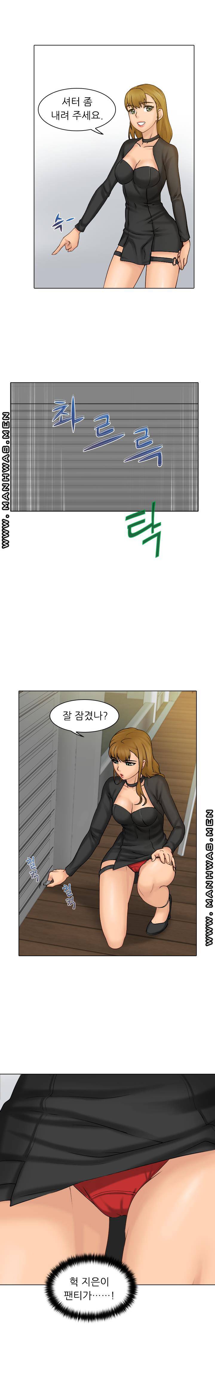 Girlfriend and Slave Raw Chapter 1 Page 21