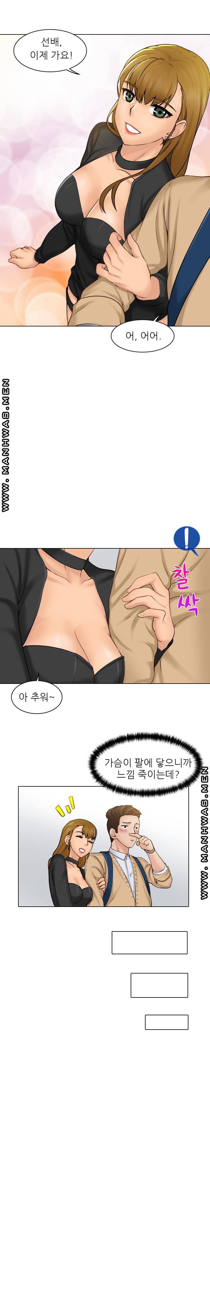 Girlfriend and Slave Raw Chapter 1 Page 23