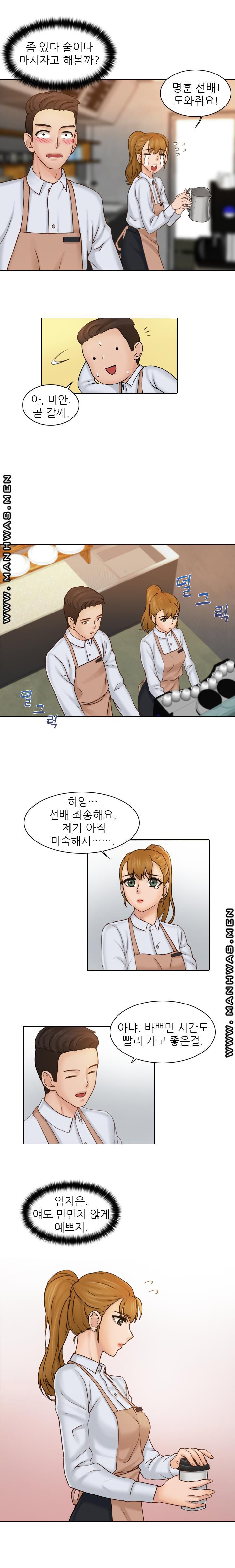 Girlfriend and Slave Raw Chapter 1 Page 5