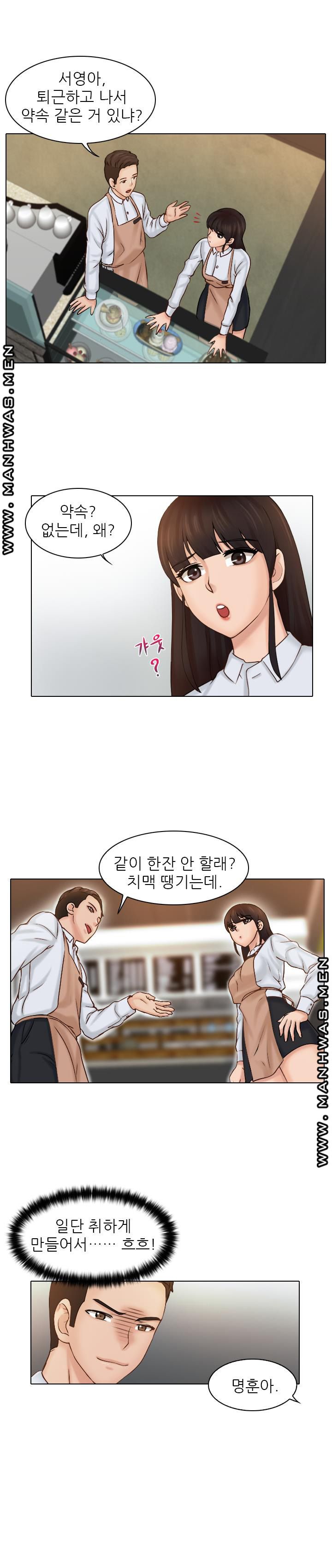 Girlfriend and Slave Raw Chapter 1 Page 7