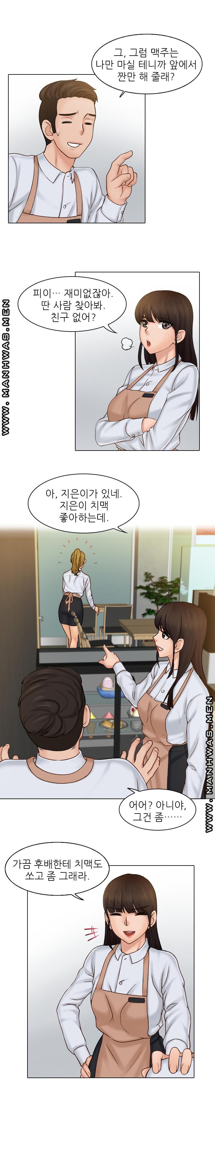 Girlfriend and Slave Raw Chapter 1 Page 9
