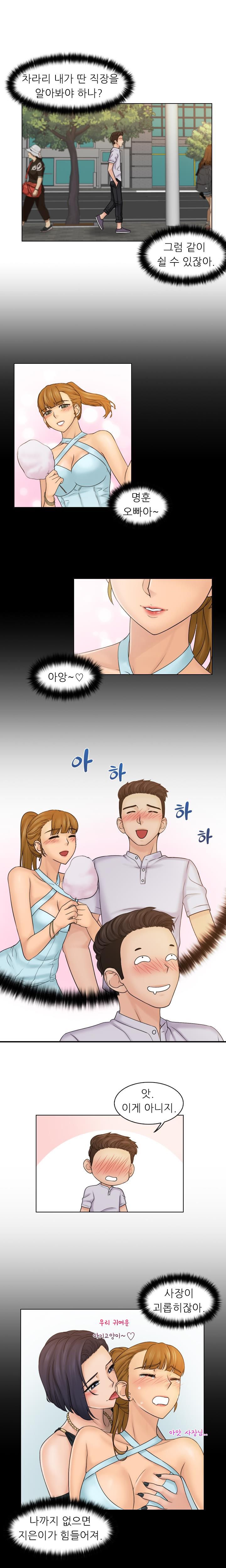 Girlfriend and Slave Raw Chapter 10 Page 10