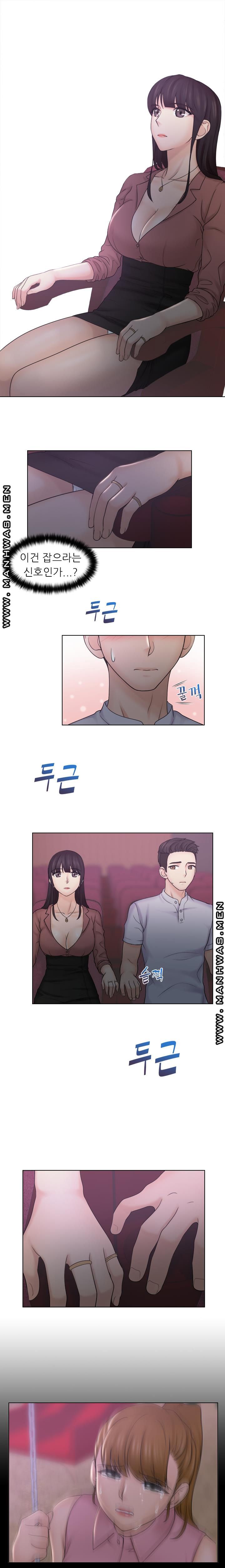 Girlfriend and Slave Raw Chapter 10 Page 14