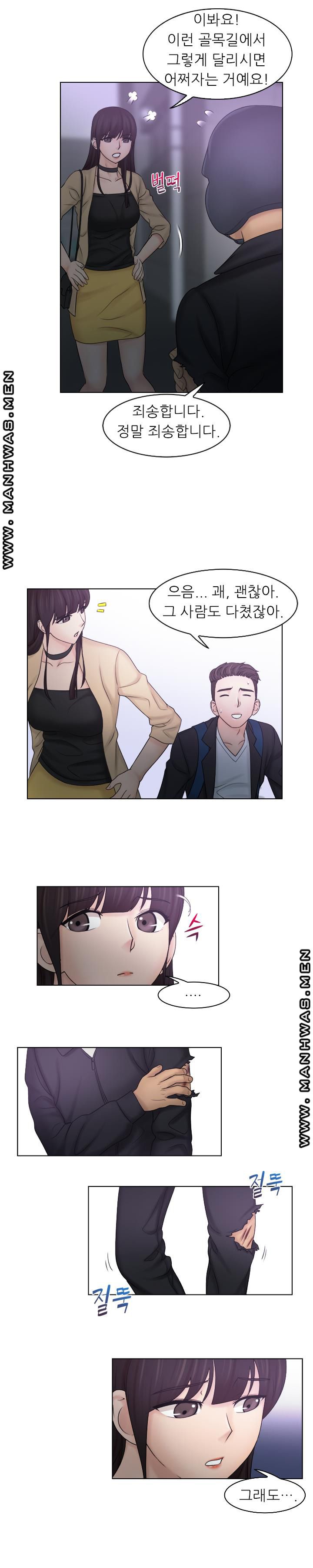 Girlfriend and Slave Raw Chapter 10 Page 3
