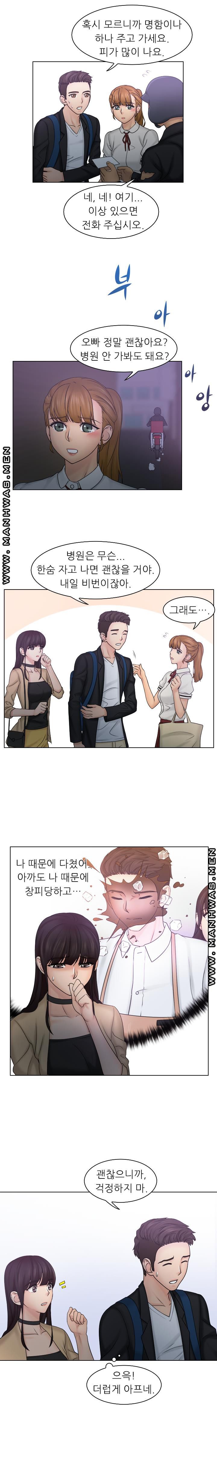 Girlfriend and Slave Raw Chapter 10 Page 4